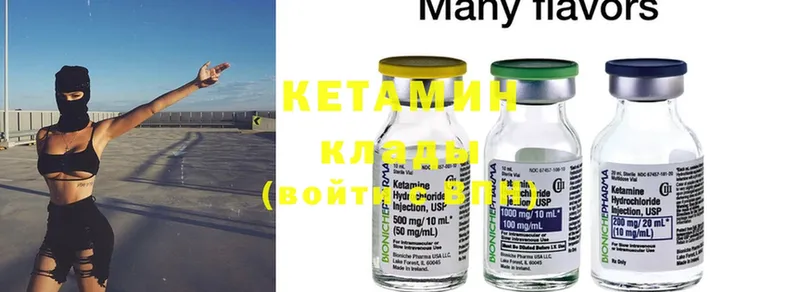 КЕТАМИН ketamine  закладки  Ликино-Дулёво 