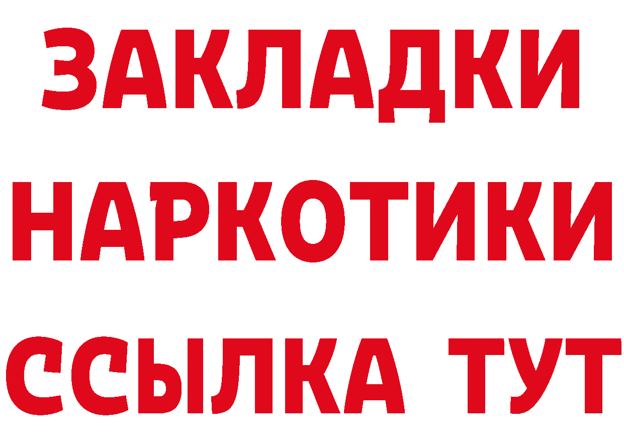 ТГК вейп с тгк рабочий сайт даркнет blacksprut Ликино-Дулёво