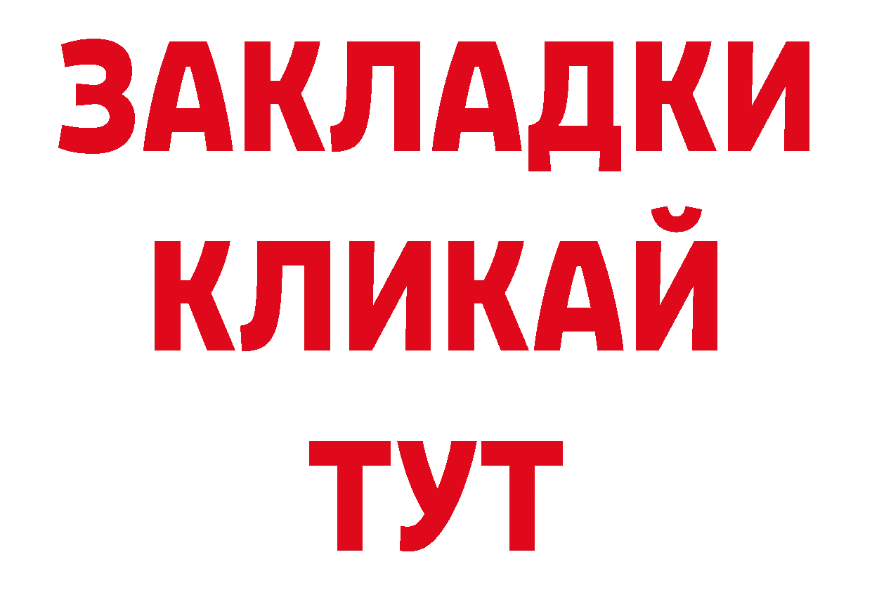 Бутират BDO 33% вход сайты даркнета блэк спрут Ликино-Дулёво